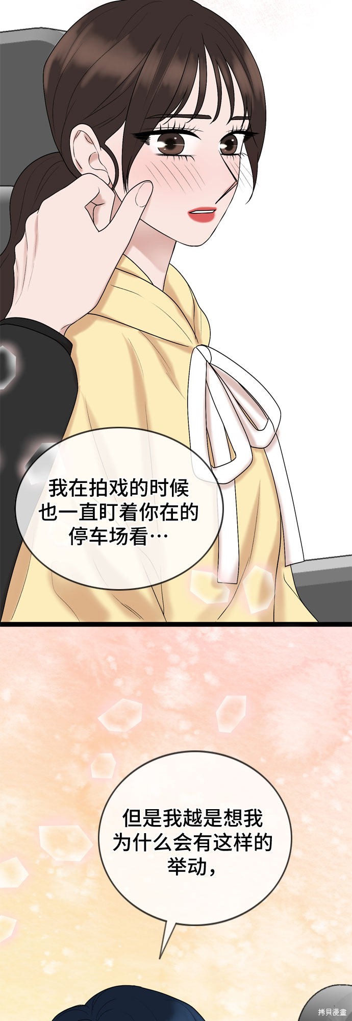 哥哥家今天没人 第39话 第37页