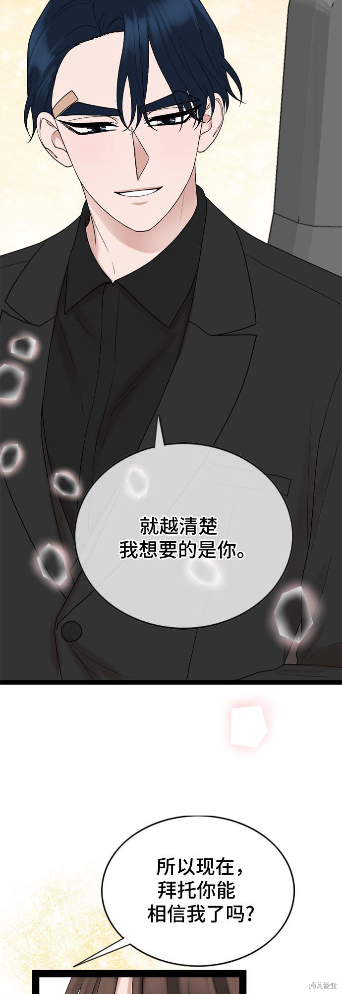 哥哥家今天没人 第39话 第38页