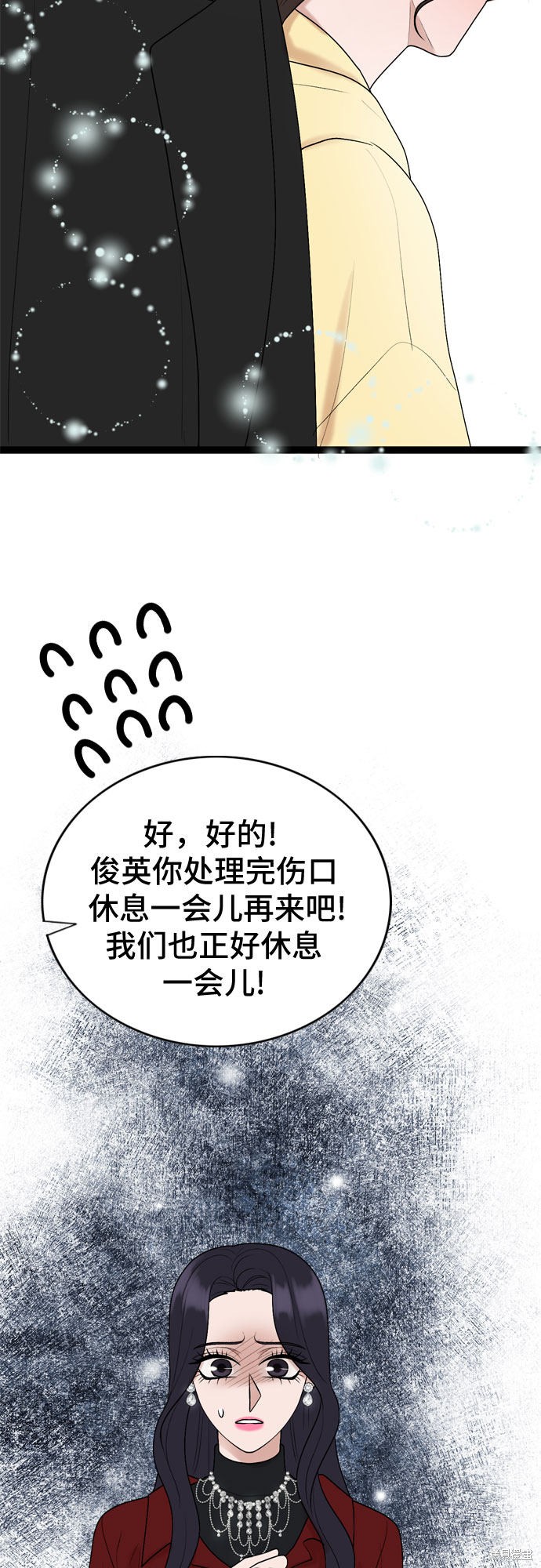 哥哥家今天没人 第39话 第7页