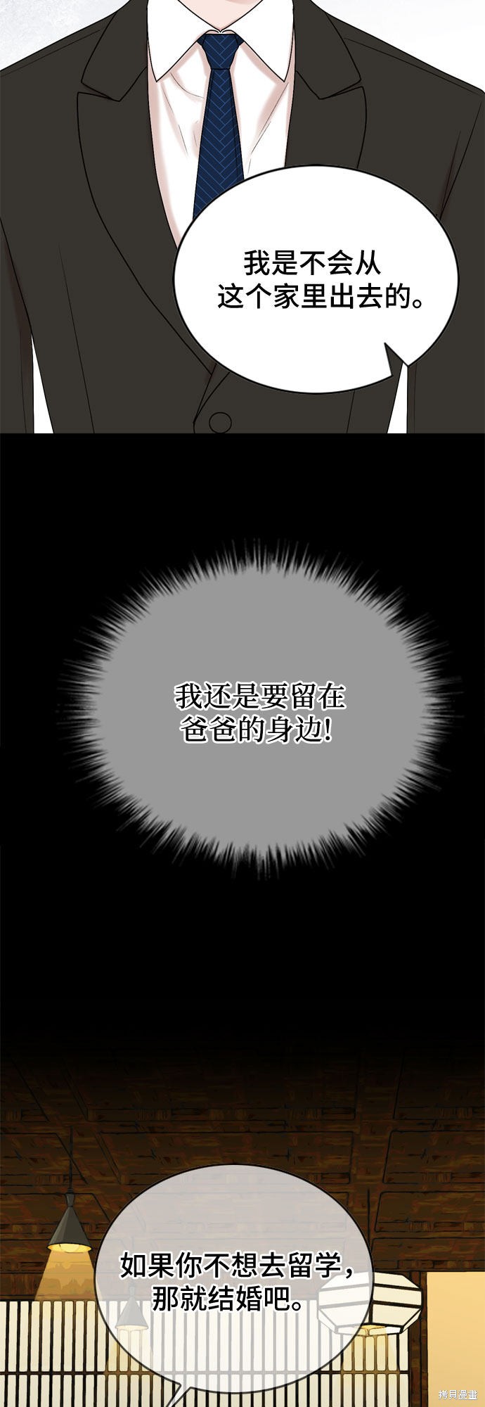 哥哥家今天没人 第40话 第16页