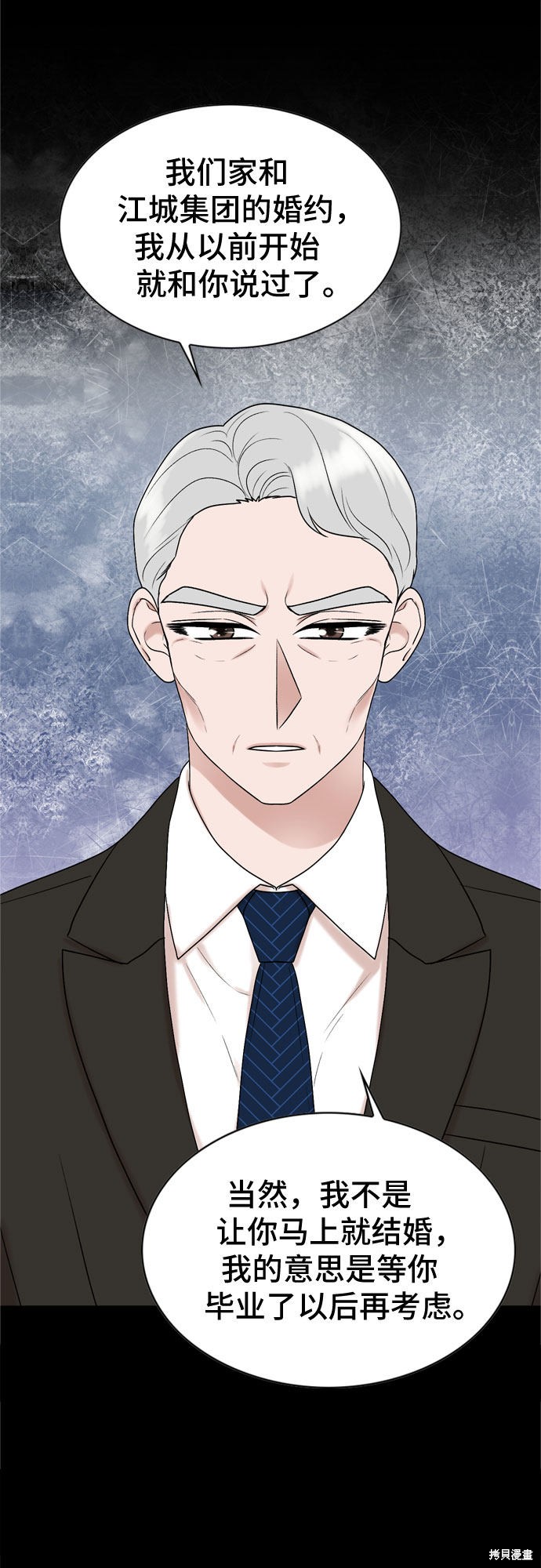 哥哥家今天没人 第40话 第19页