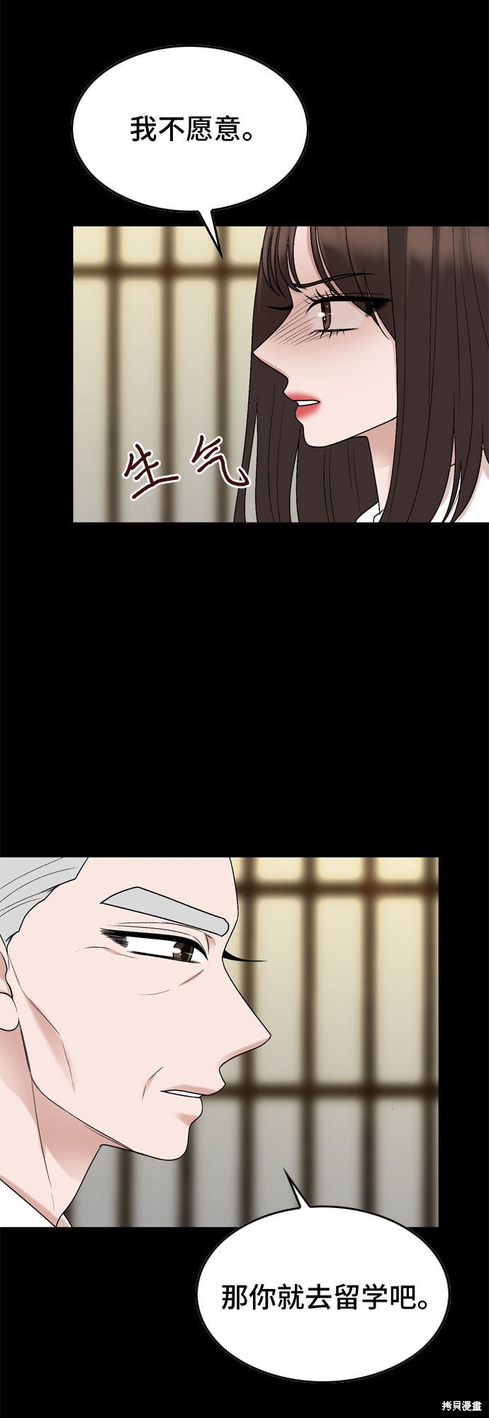 哥哥家今天没人 第40话 第20页