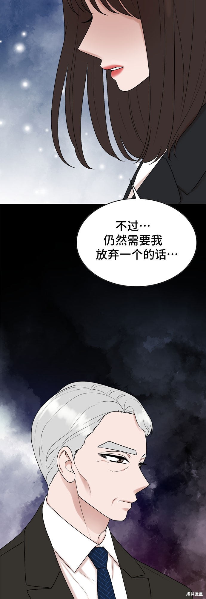 哥哥家今天没人 第40话 第25页