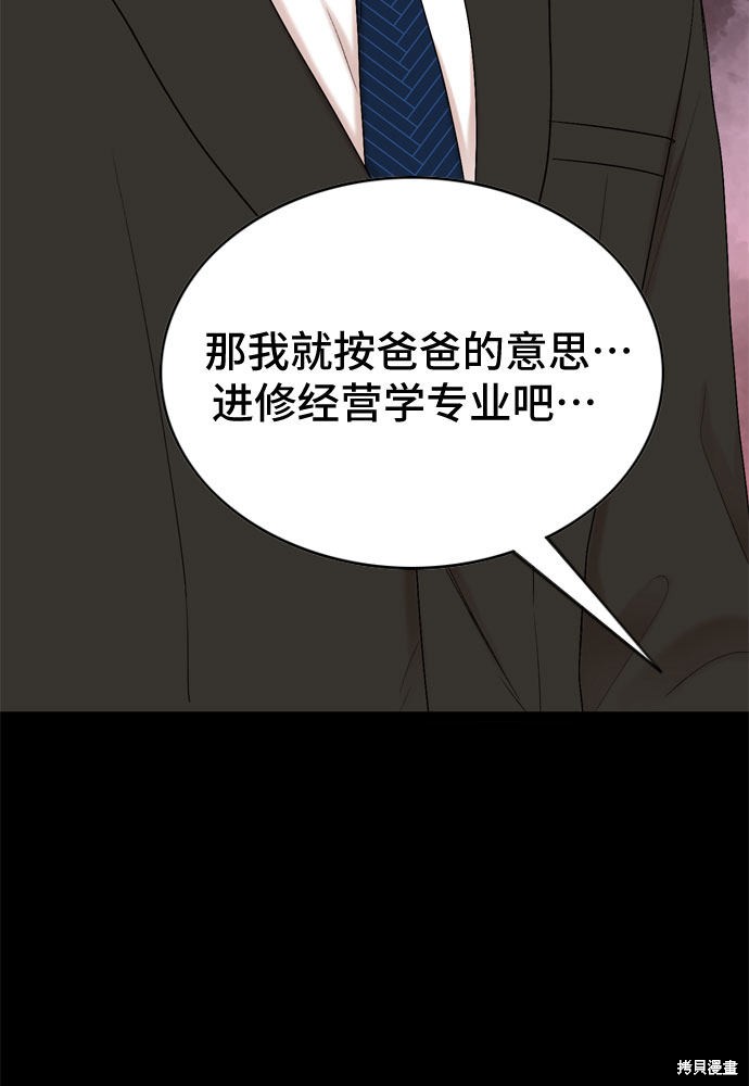 哥哥家今天没人 第40话 第26页