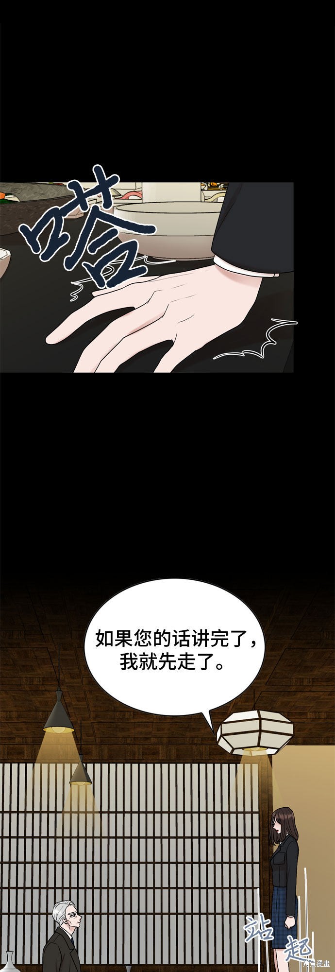 哥哥家今天没人 第40话 第27页