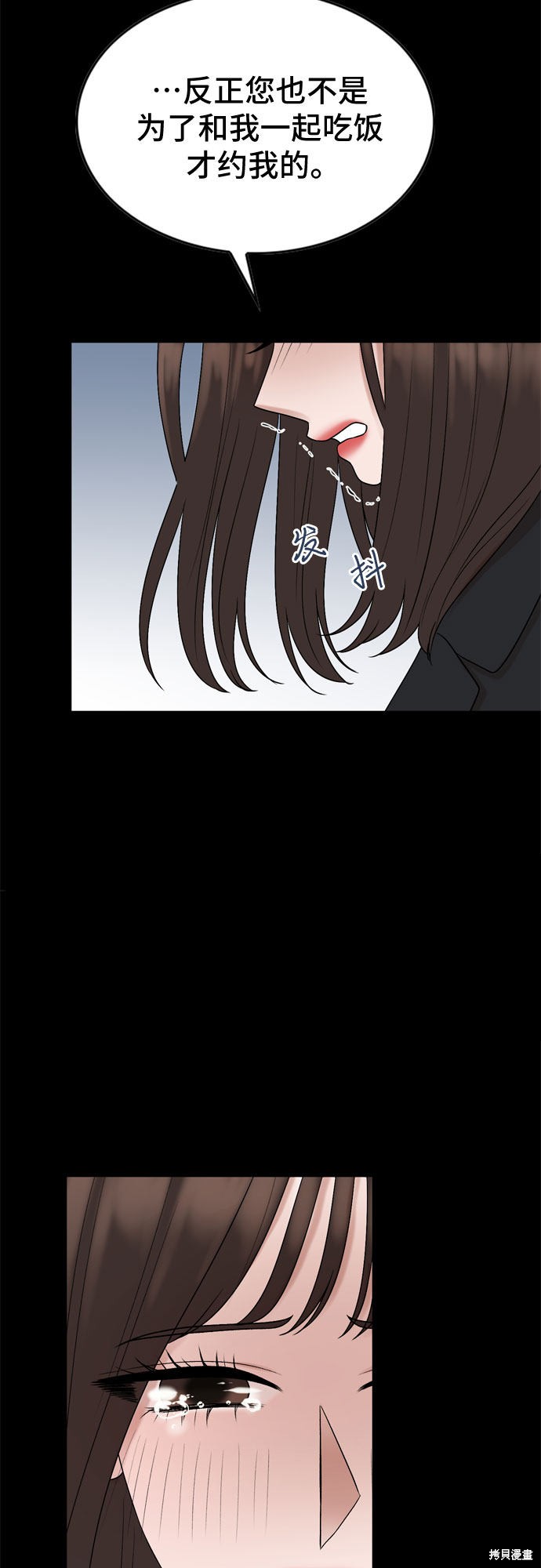 哥哥家今天没人 第40话 第29页