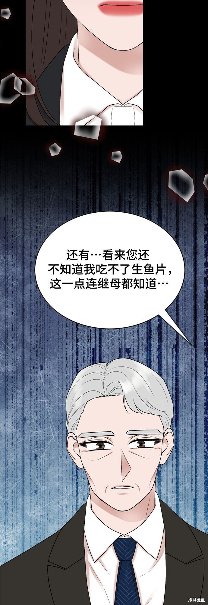 哥哥家今天没人 第40话 第30页
