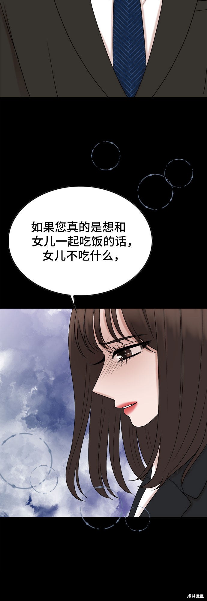 哥哥家今天没人 第40话 第31页