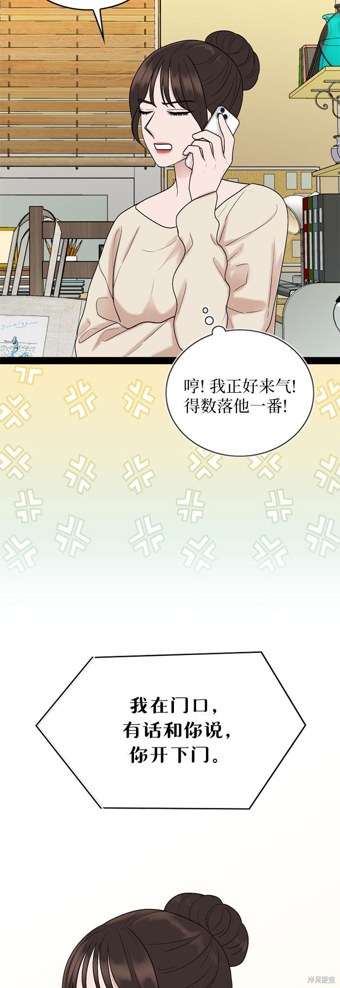 哥哥家今天没人 第40话 第41页