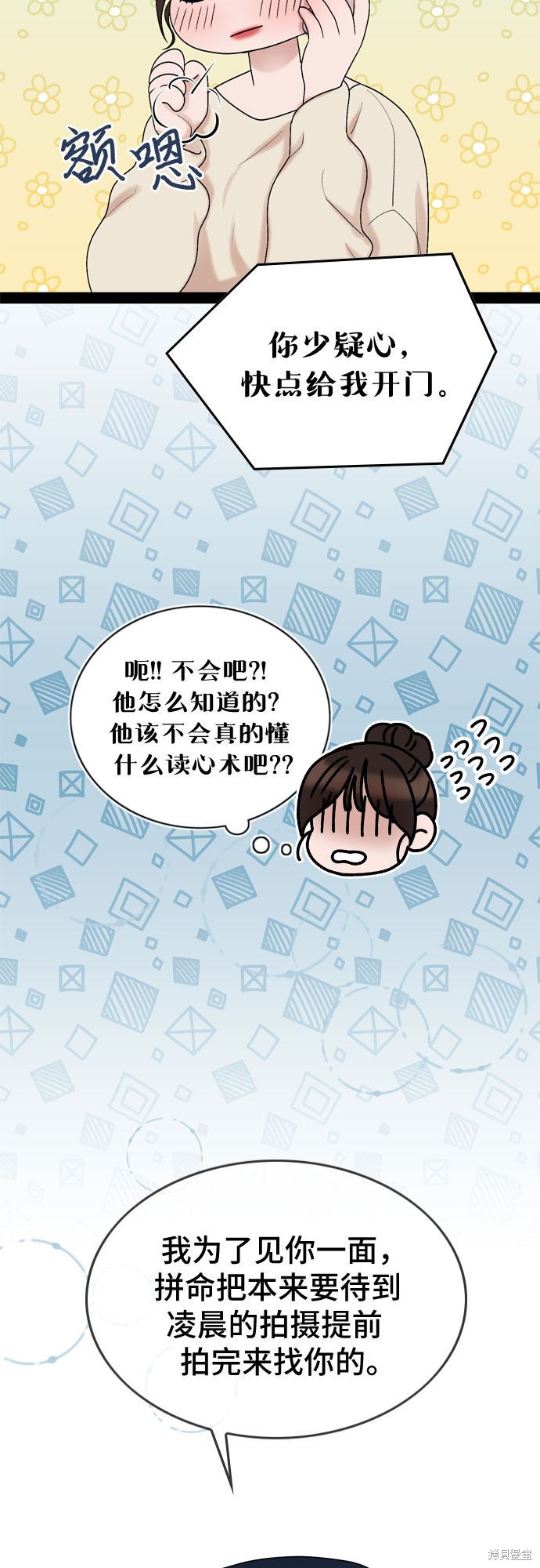 哥哥家今天没人 第40话 第43页