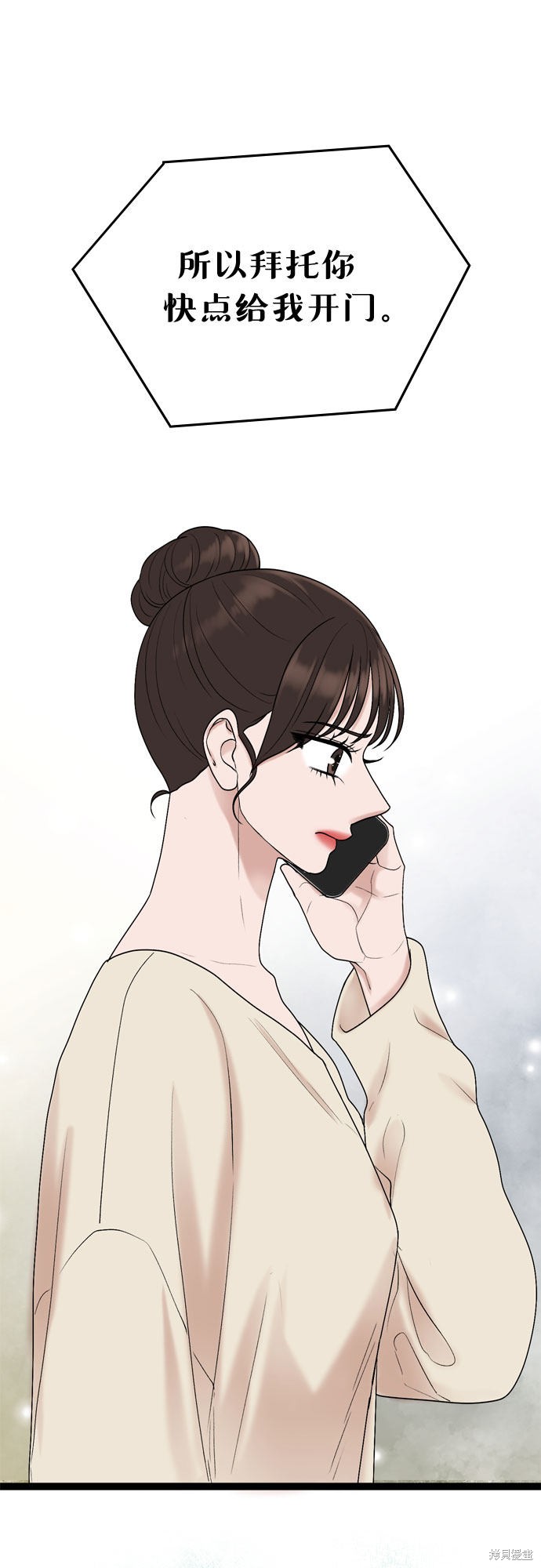 哥哥家今天没人 第40话 第45页