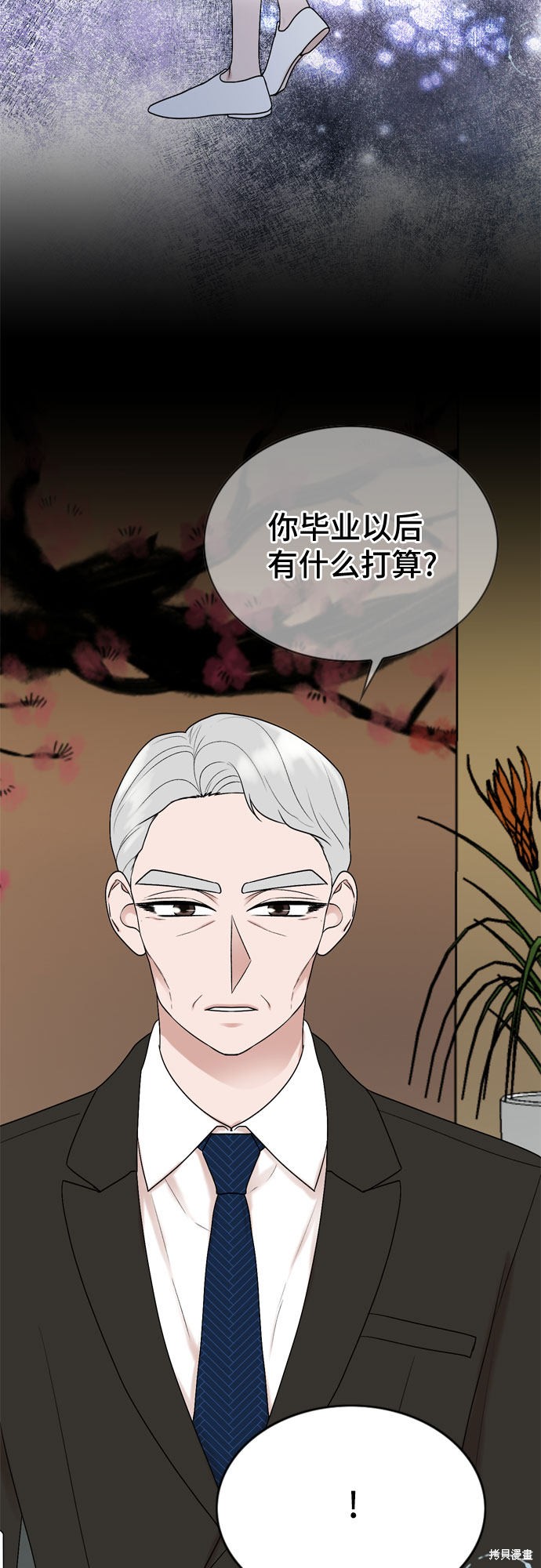 哥哥家今天没人 第40话 第8页