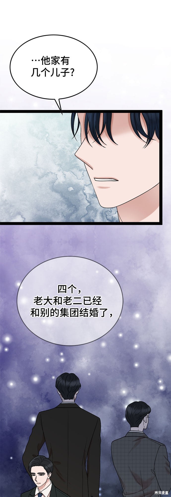 哥哥家今天没人 第41话 第11页