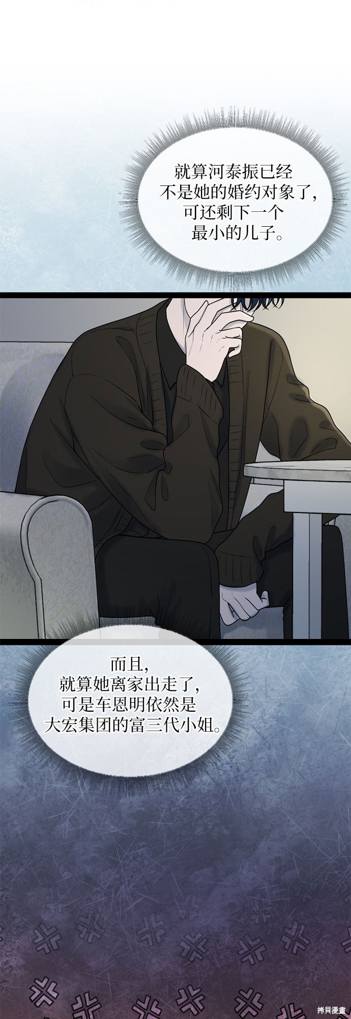 哥哥家今天没人 第41话 第15页