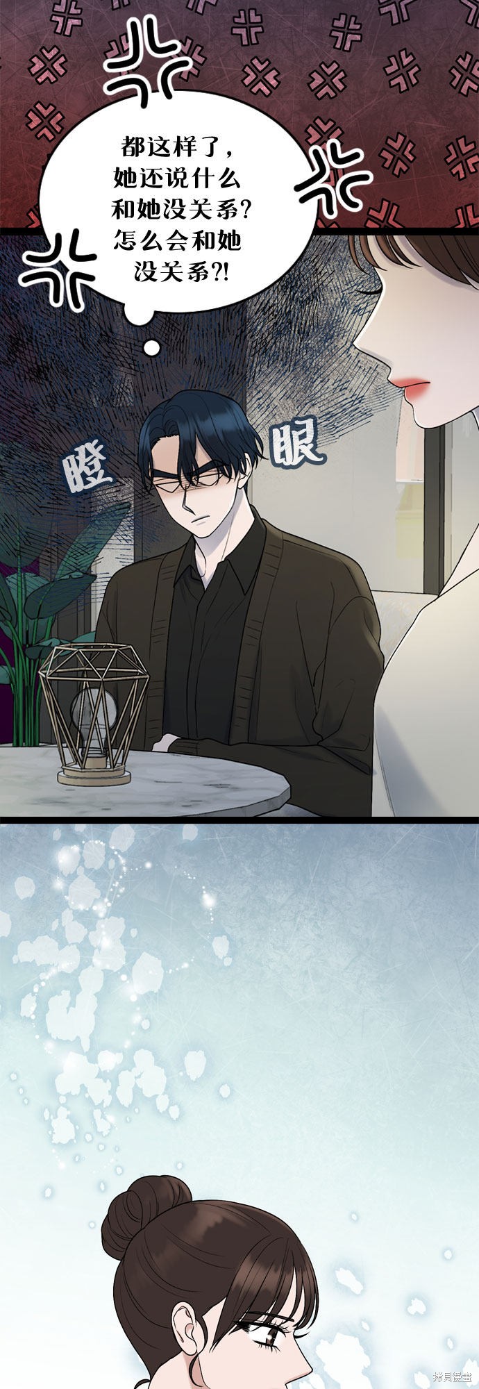 哥哥家今天没人 第41话 第16页
