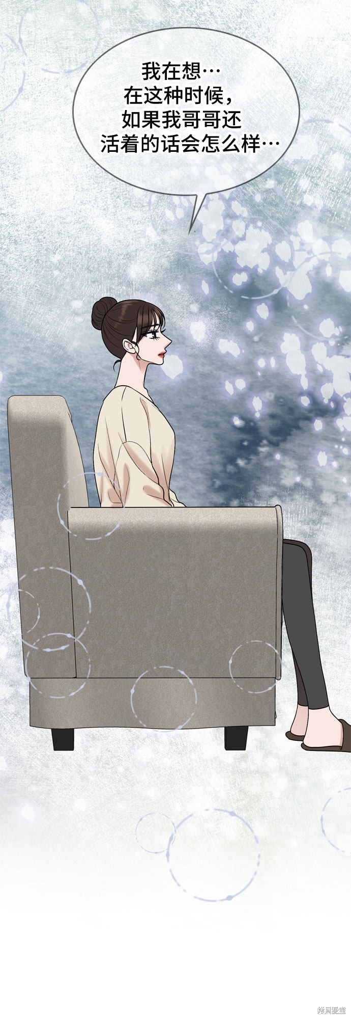 哥哥家今天没人 第41话 第20页