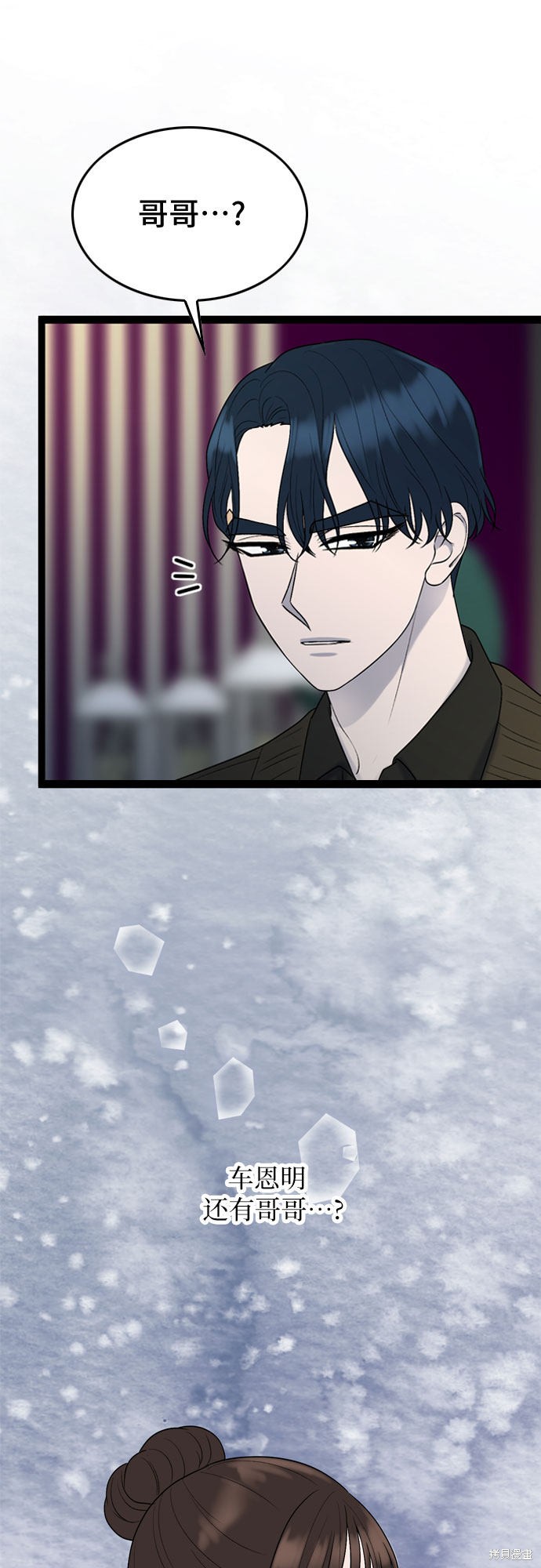 哥哥家今天没人 第41话 第21页