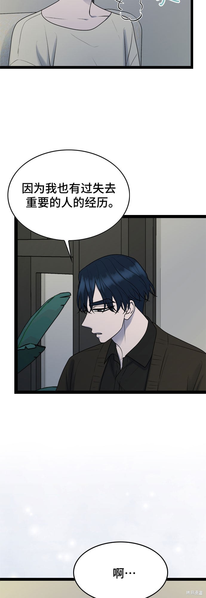 哥哥家今天没人 第41话 第24页