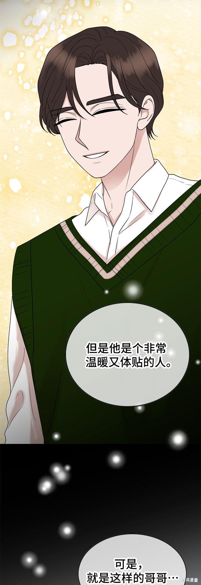 哥哥家今天没人 第41话 第30页