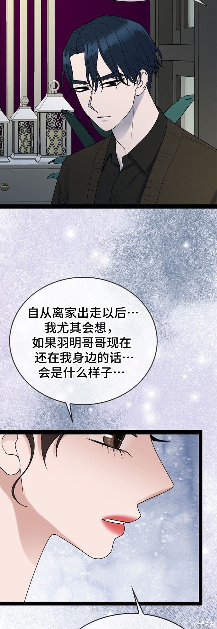 哥哥家今天没人 第41话 第34页
