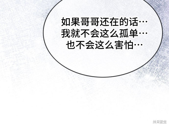 哥哥家今天没人 第41话 第35页
