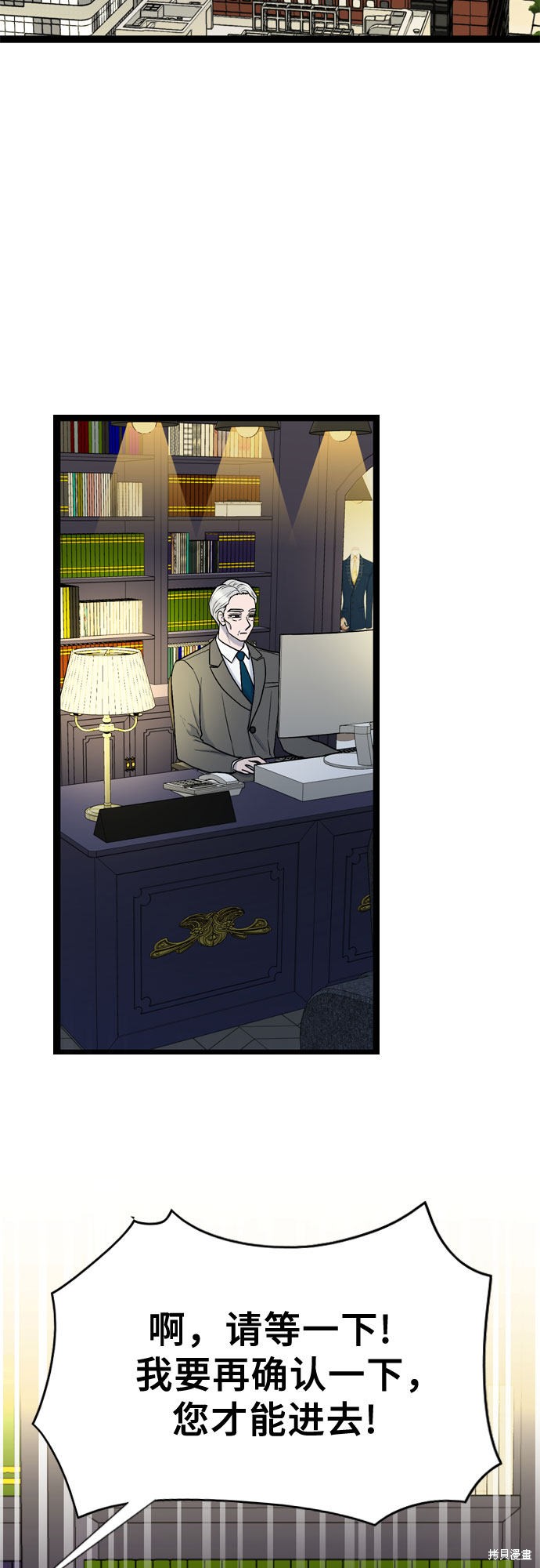 哥哥家今天没人 第41话 第41页