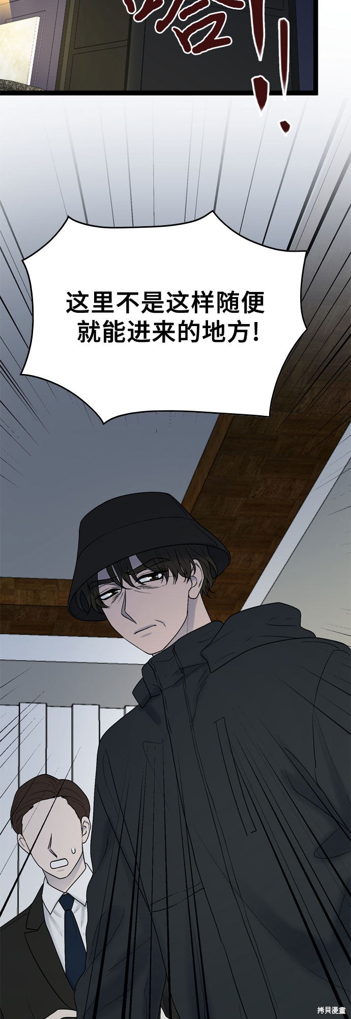 哥哥家今天没人 第41话 第43页