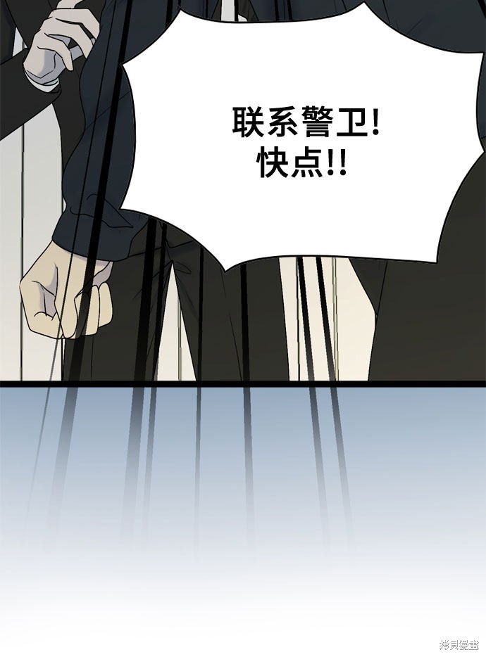 哥哥家今天没人 第41话 第44页