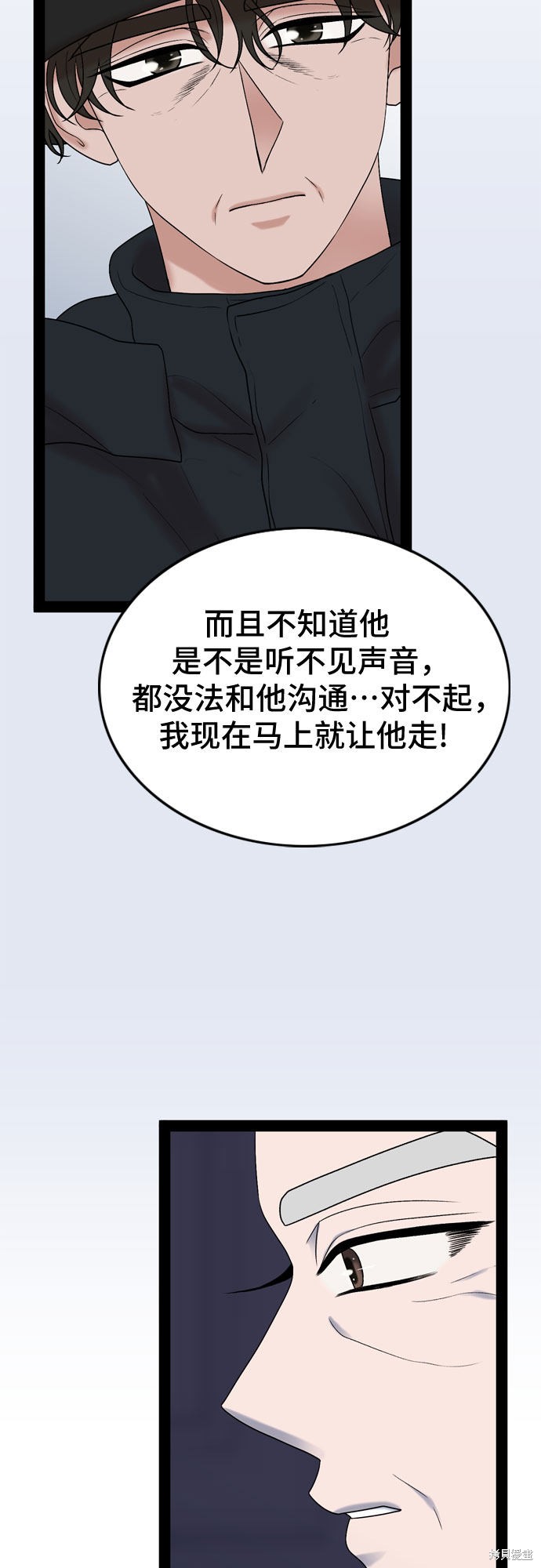 哥哥家今天没人 第41话 第46页