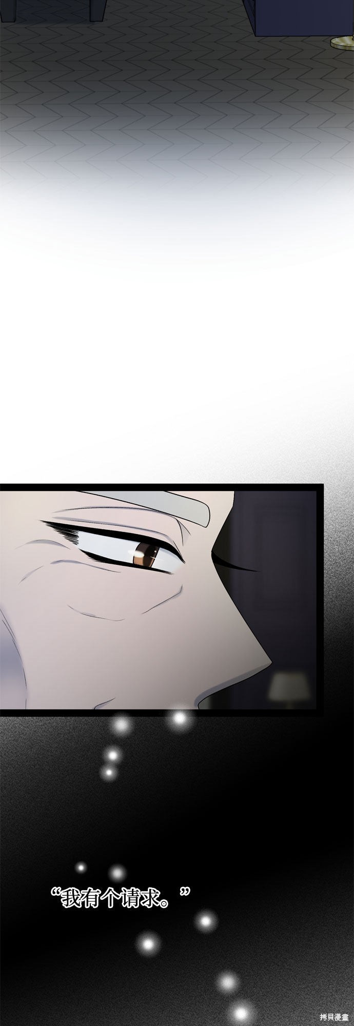 哥哥家今天没人 第41话 第50页