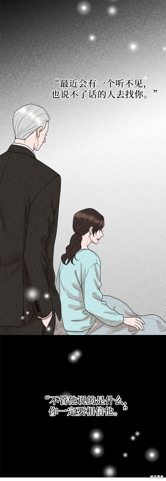 哥哥家今天没人 第41话 第51页