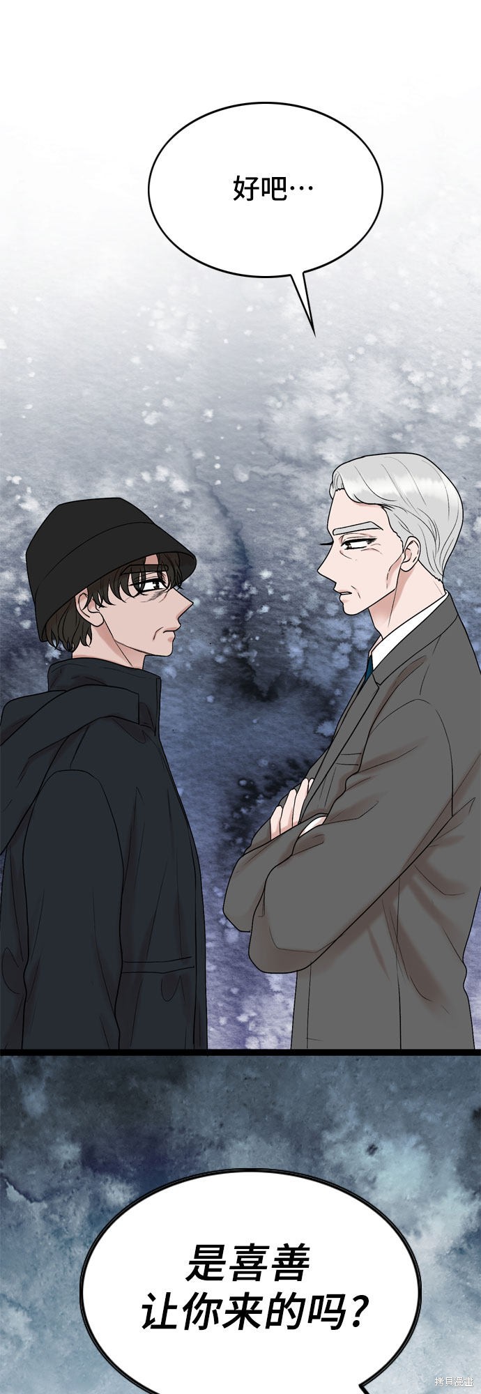 哥哥家今天没人 第41话 第54页
