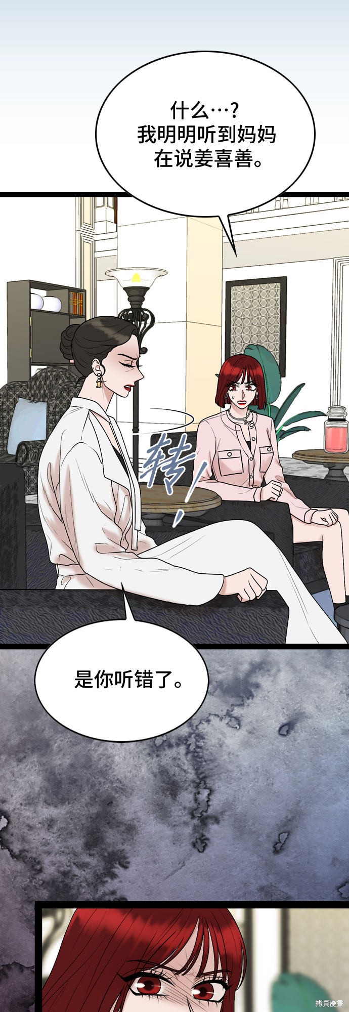 哥哥家今天没人 第42话 第11页