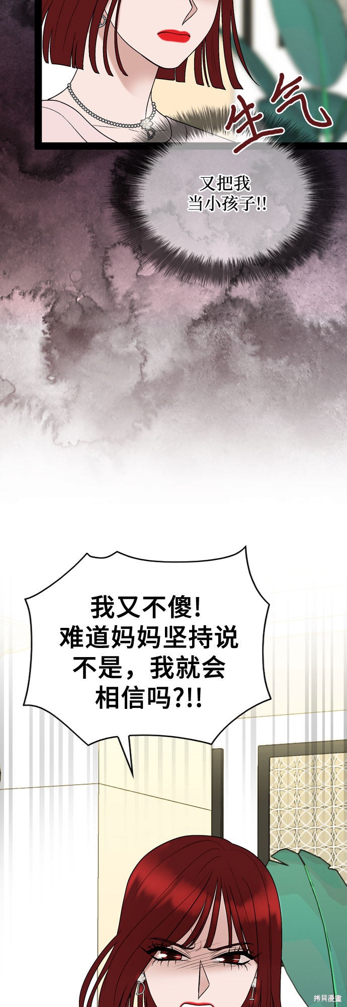 哥哥家今天没人 第42话 第12页