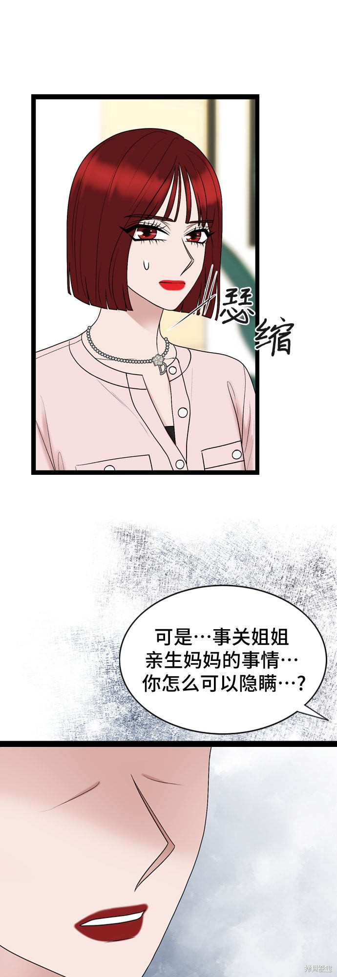 哥哥家今天没人 第42话 第15页