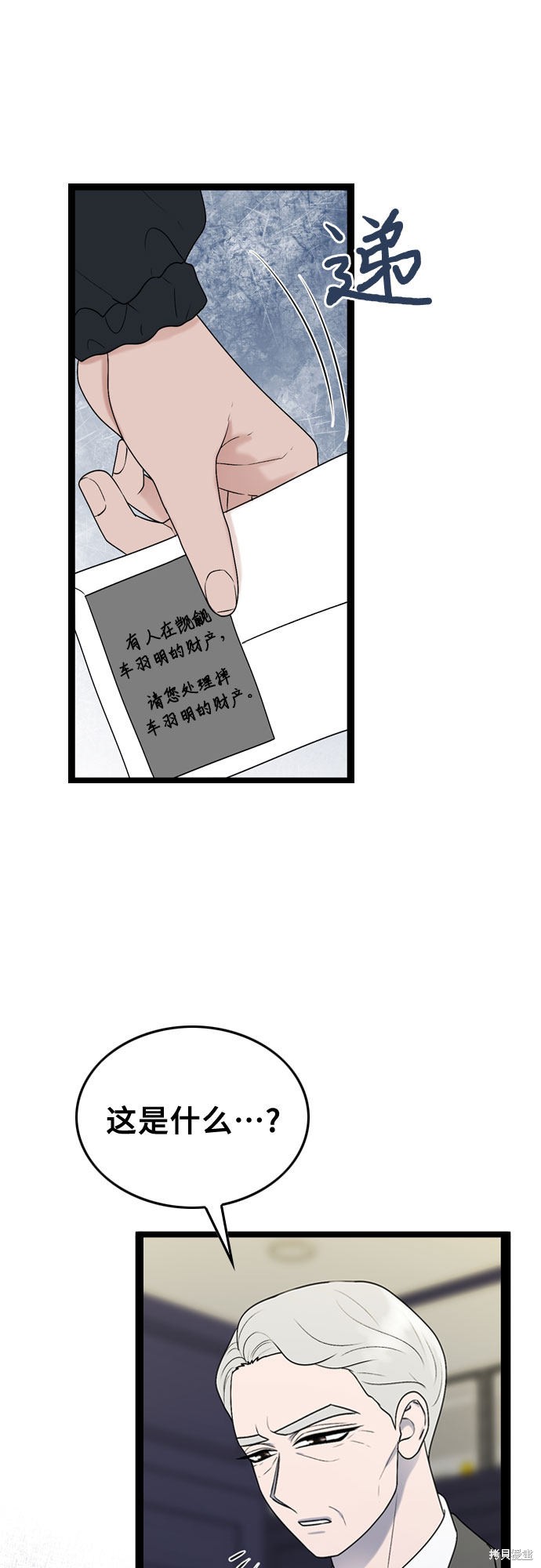 哥哥家今天没人 第42话 第27页
