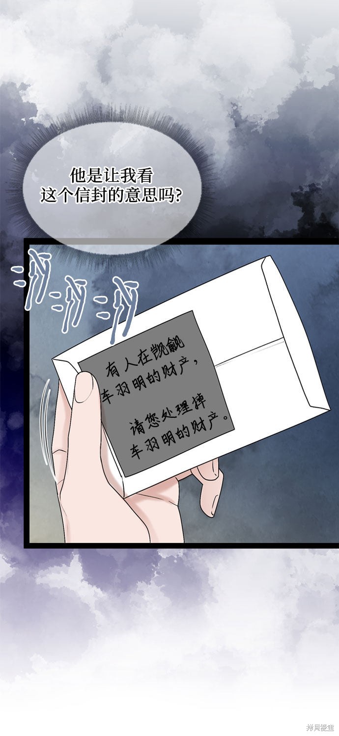 哥哥家今天没人 第42话 第33页