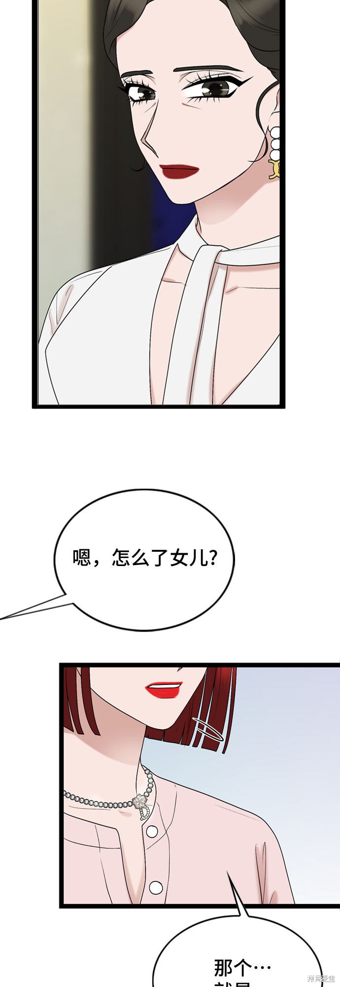 哥哥家今天没人 第42话 第5页