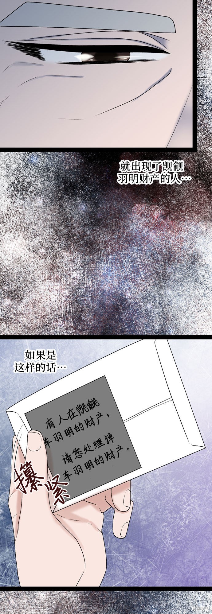 哥哥家今天没人 第42话 第43页
