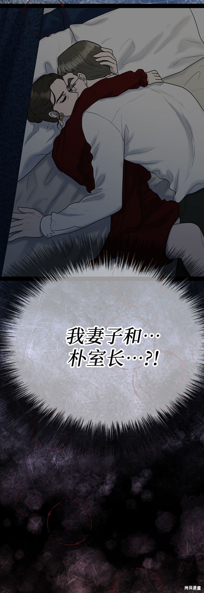 哥哥家今天没人 第42话 第53页