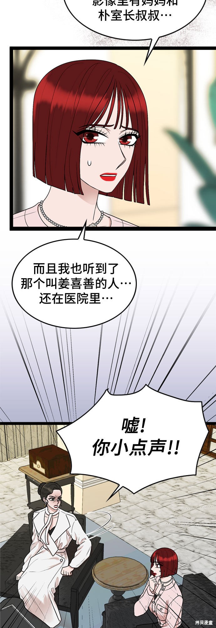 哥哥家今天没人 第42话 第8页