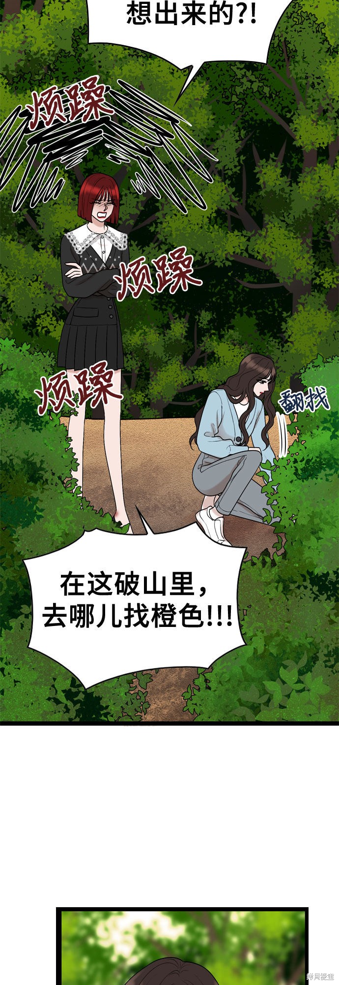 哥哥家今天没人 第43话 第15页