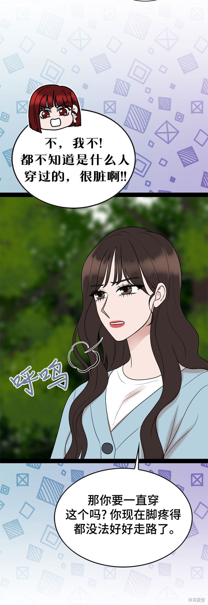 哥哥家今天没人 第43话 第29页
