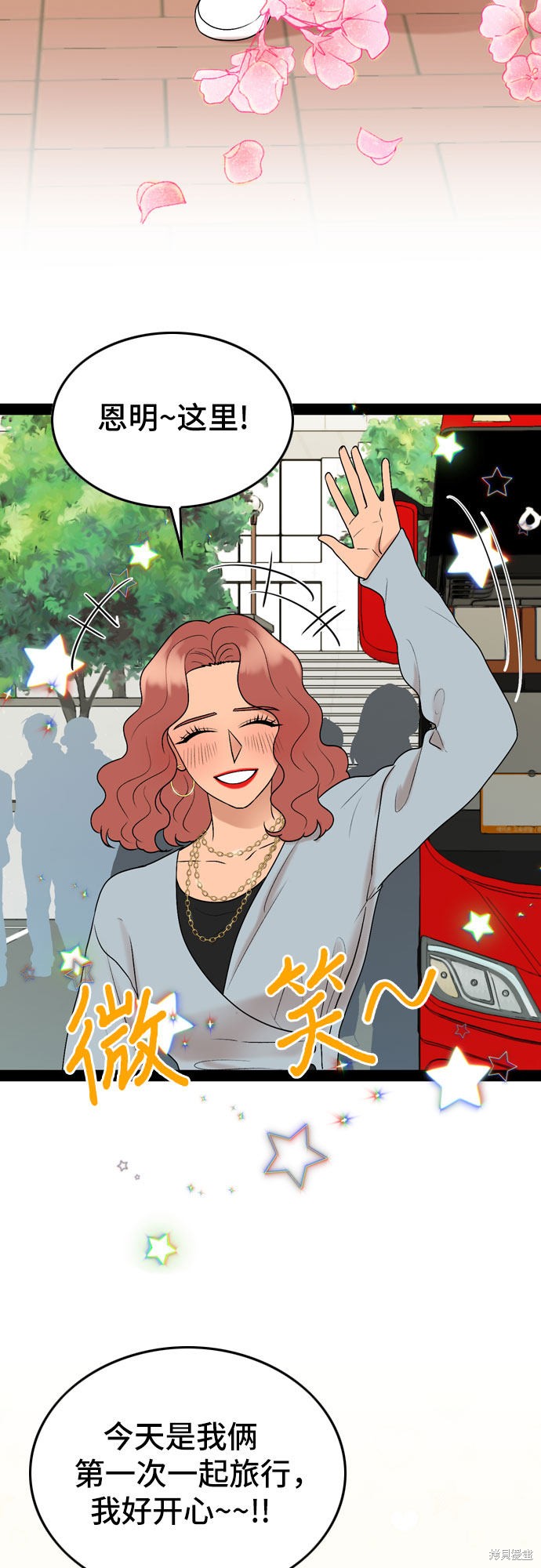 哥哥家今天没人 第43话 第4页