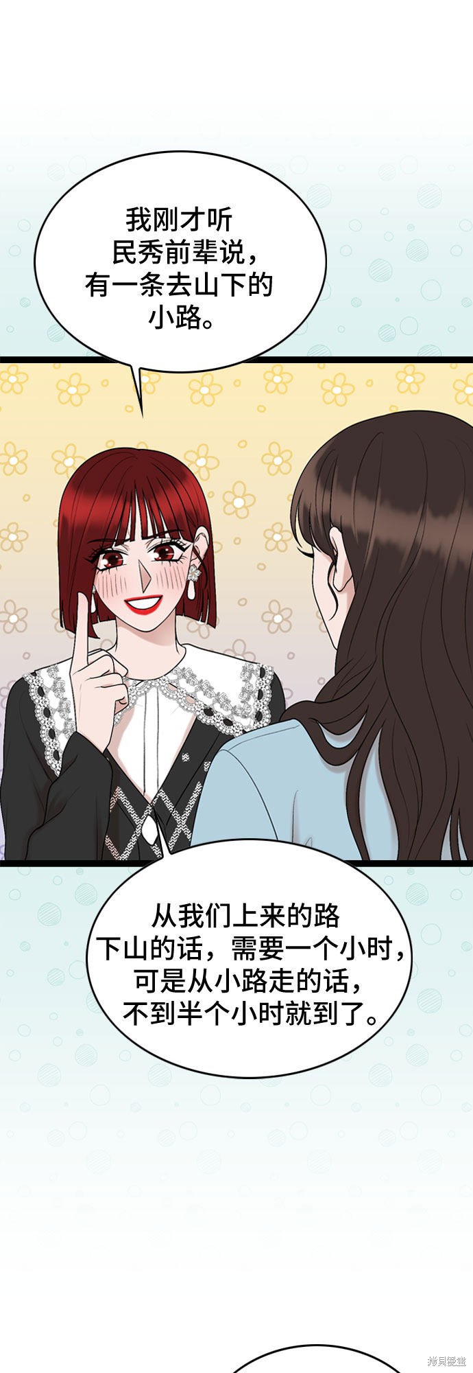 哥哥家今天没人 第43话 第36页