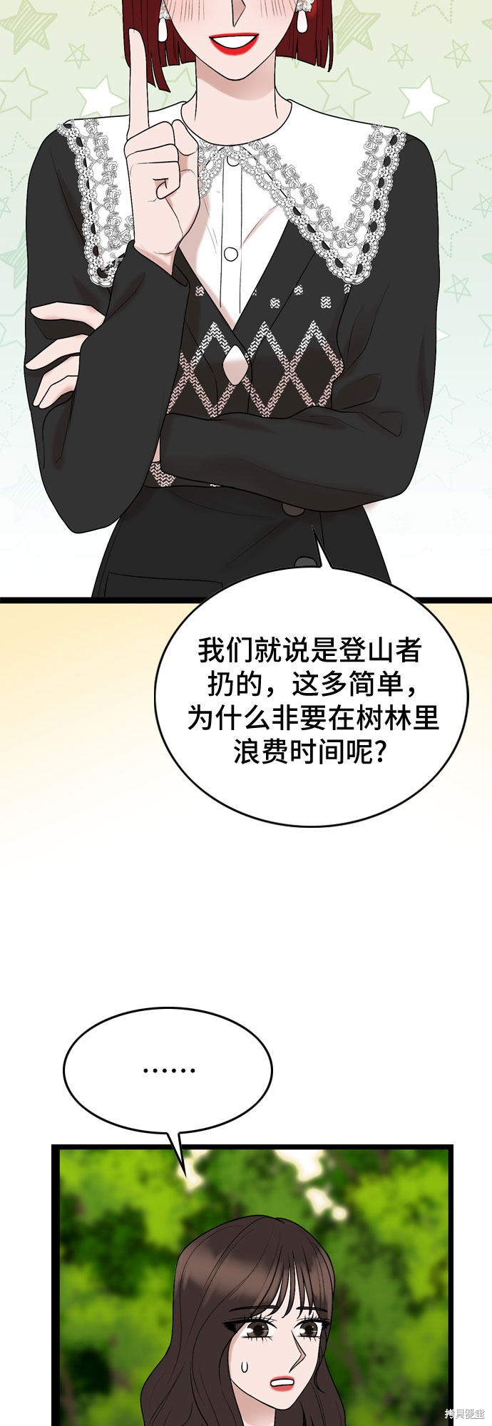 哥哥家今天没人 第43话 第38页