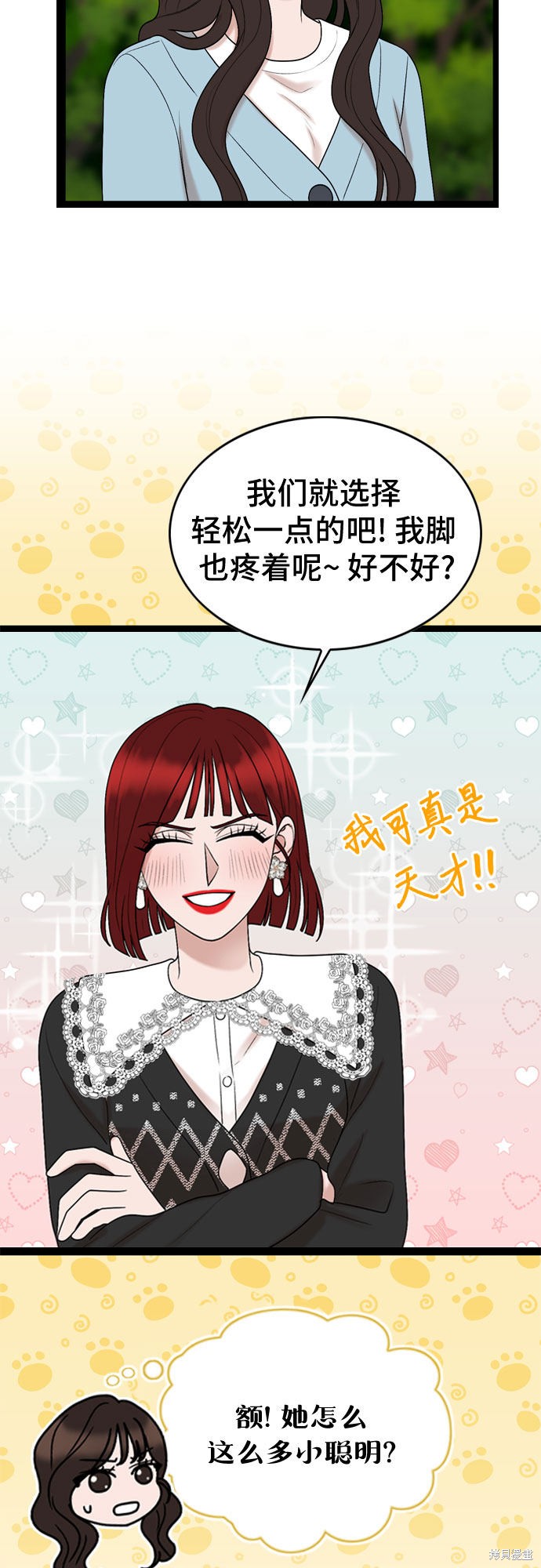 哥哥家今天没人 第43话 第39页