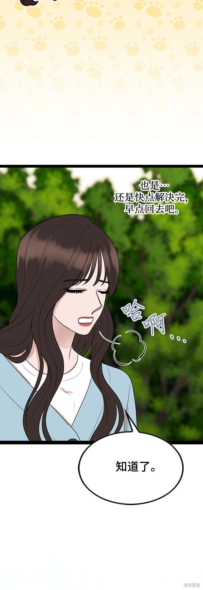 哥哥家今天没人 第43话 第40页