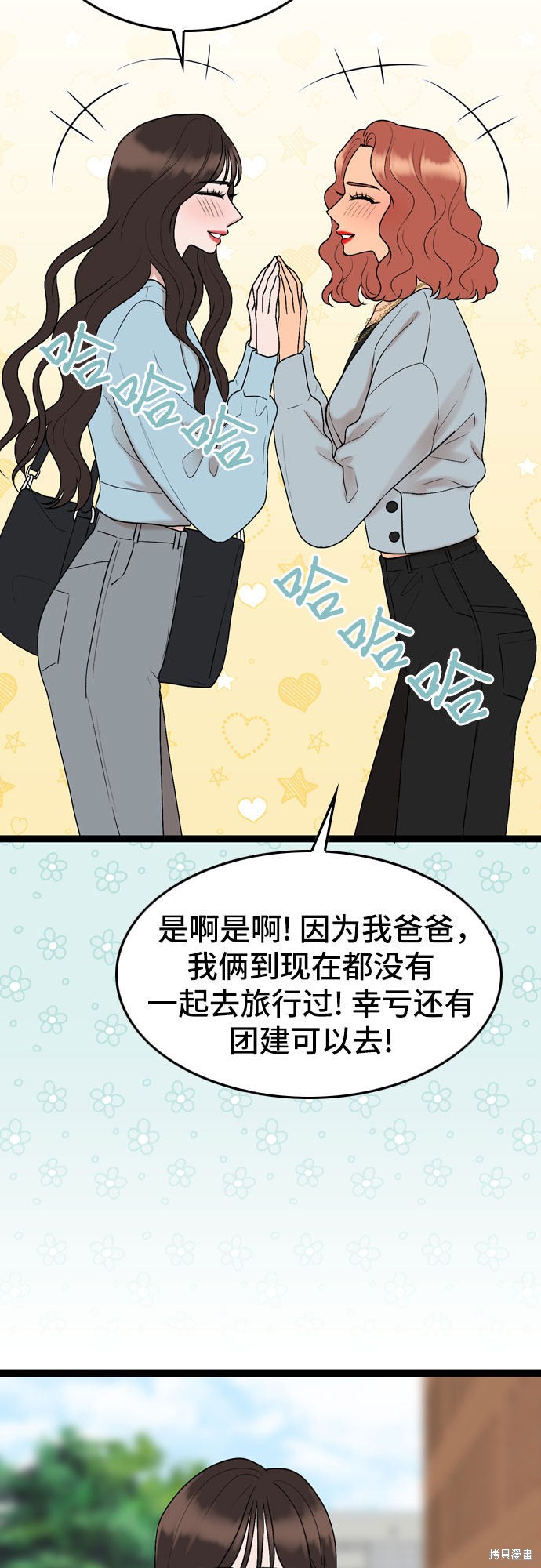 哥哥家今天没人 第43话 第5页