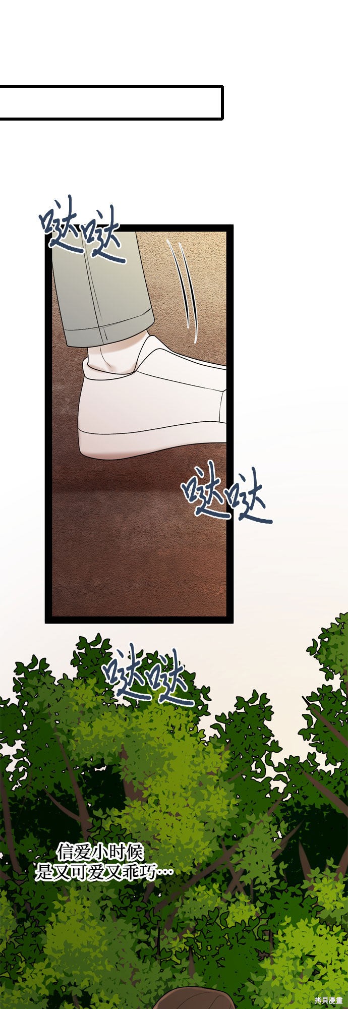 哥哥家今天没人 第43话 第44页